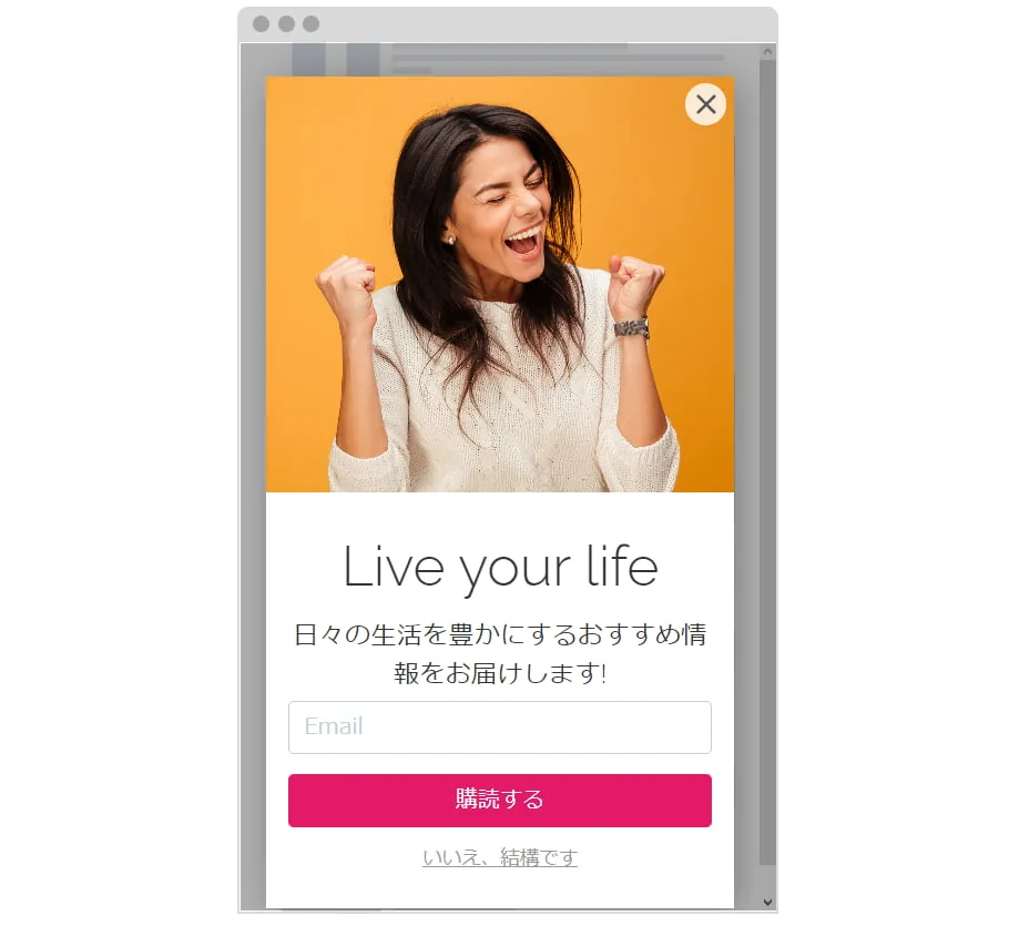 モバイル端末で表示する画面下部固定型のポップアップバナーの例