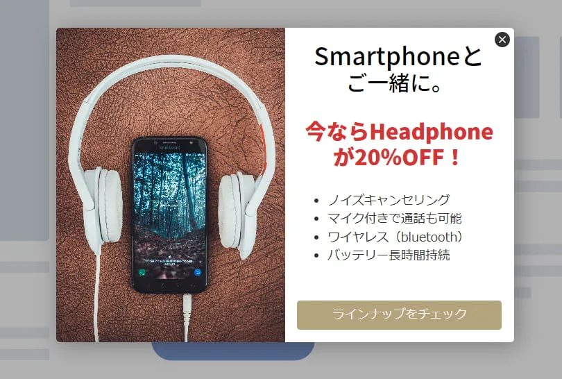 ECサイトのカート画面で追加購入を促すアップセル・クロスセル用ポップアップの例