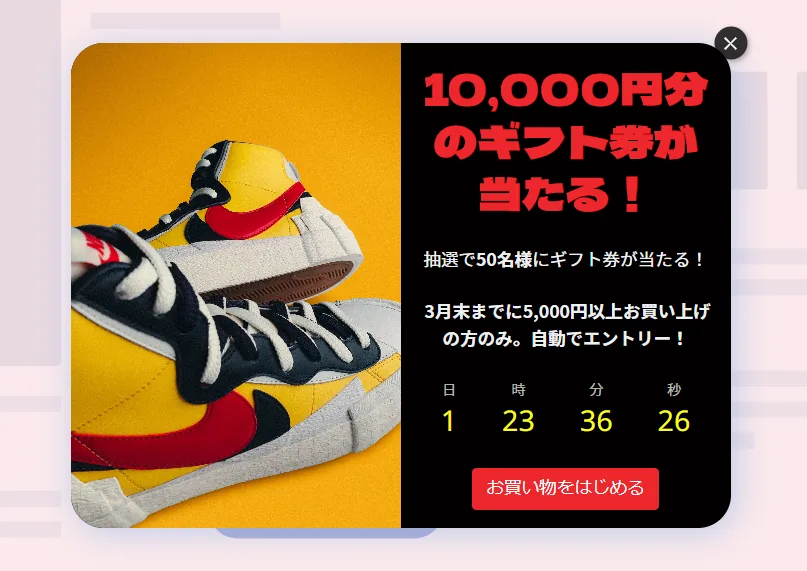 限定商品の販売期間をカウントダウンで表示するフローティングバー型ポップアップの例