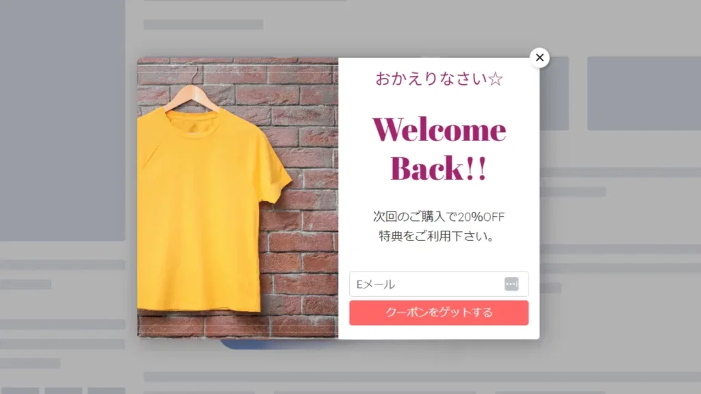ポップアップデザイン ウェルカムバック