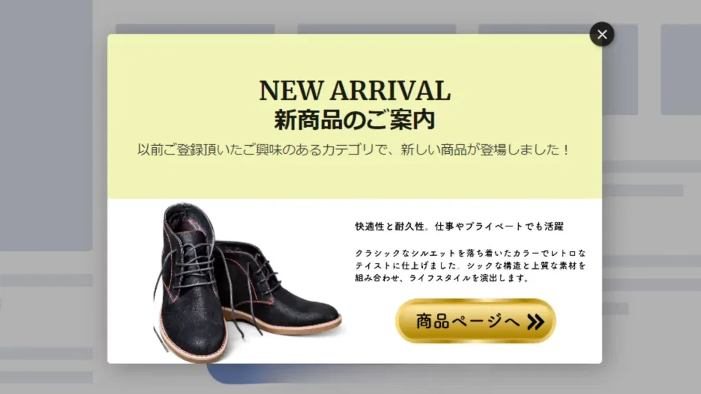 ポップアップデザイン パーソナライゼーション