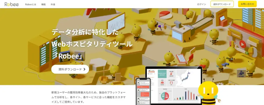 Robeeのサービスサイトのイメージ