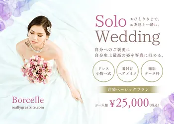 セール用一枚画像ポップアップの例（アパレル）