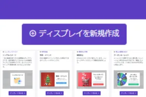 Promolayerの新規ポップアップ作成画面